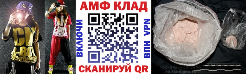 Амфетамин VHQ  наркошоп  Урай 