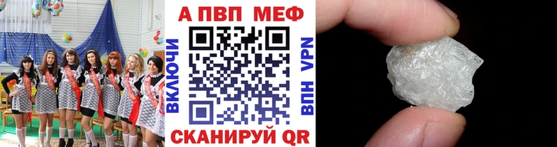 mega ССЫЛКА  Урай  A-PVP Crystall  дарнет шоп 