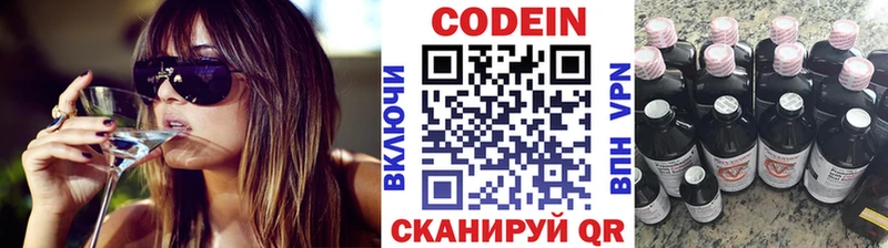 Кодеиновый сироп Lean напиток Lean (лин)  купить закладку  Урай 