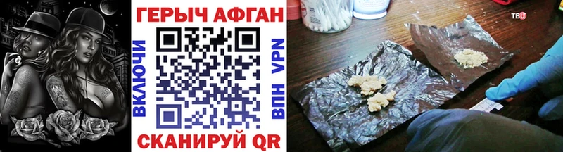 ГЕРОИН Heroin Урай