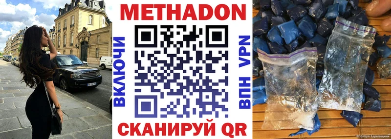 Метадон белоснежный  Урай 